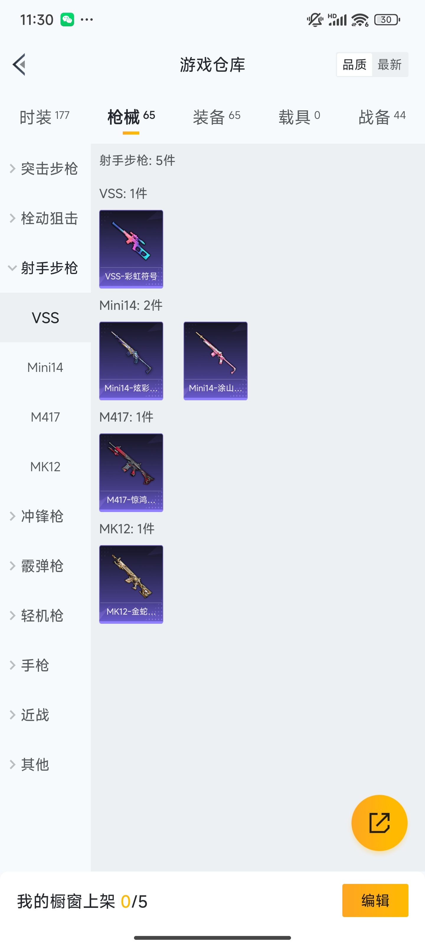HPZM3328991和平精英账号详情图9