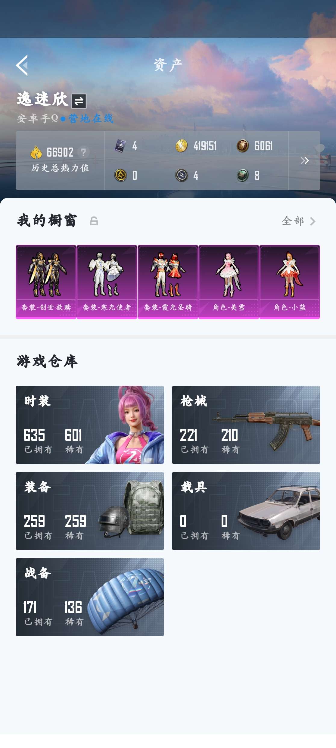 HPZM3328763和平精英账号详情图5