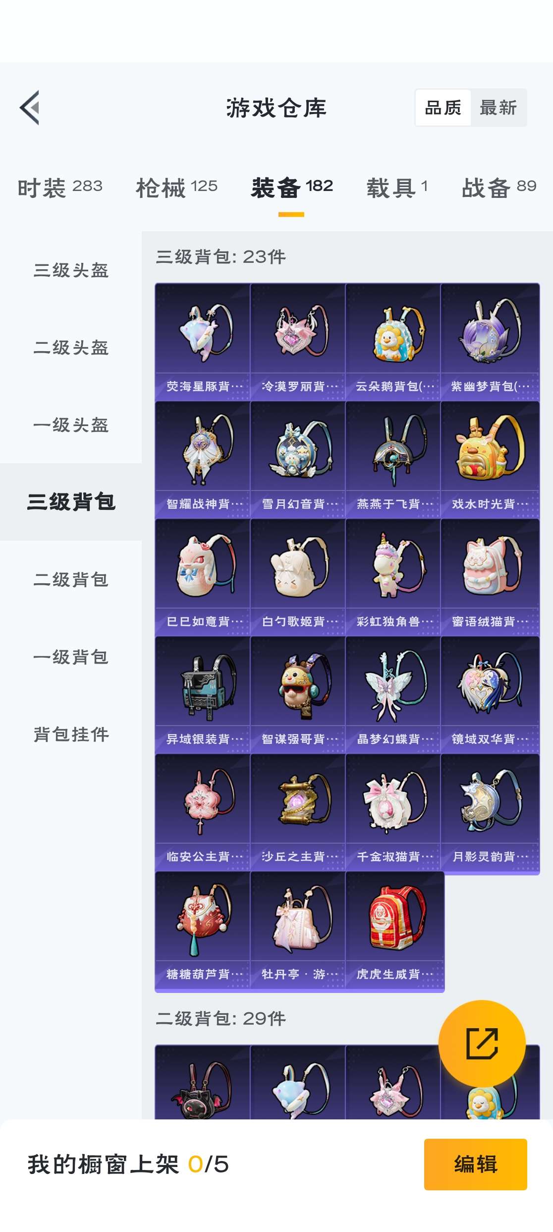 HPZM3328655和平精英账号详情图8 HPZM3328655和平精英账号详情图8