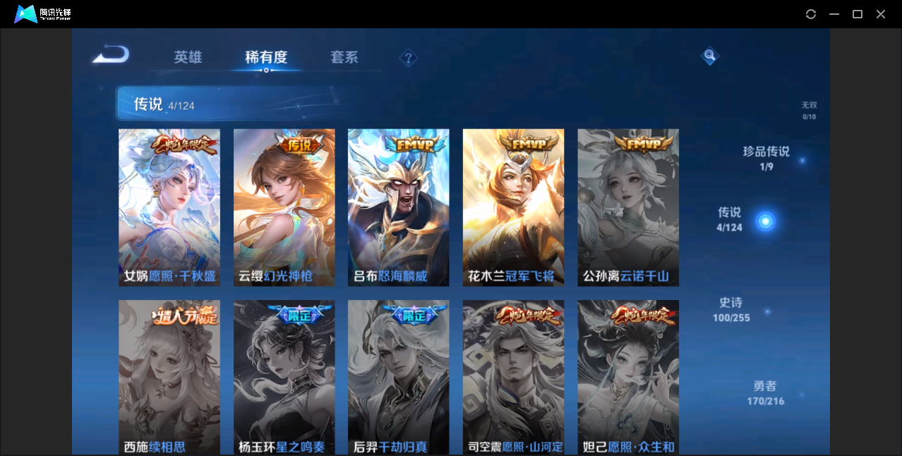 WZZM3274780王者荣耀账号详情图8