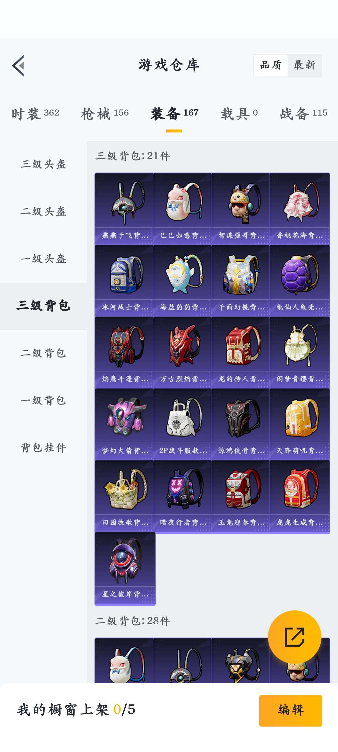 HPZM3328718和平精英账号详情图20
