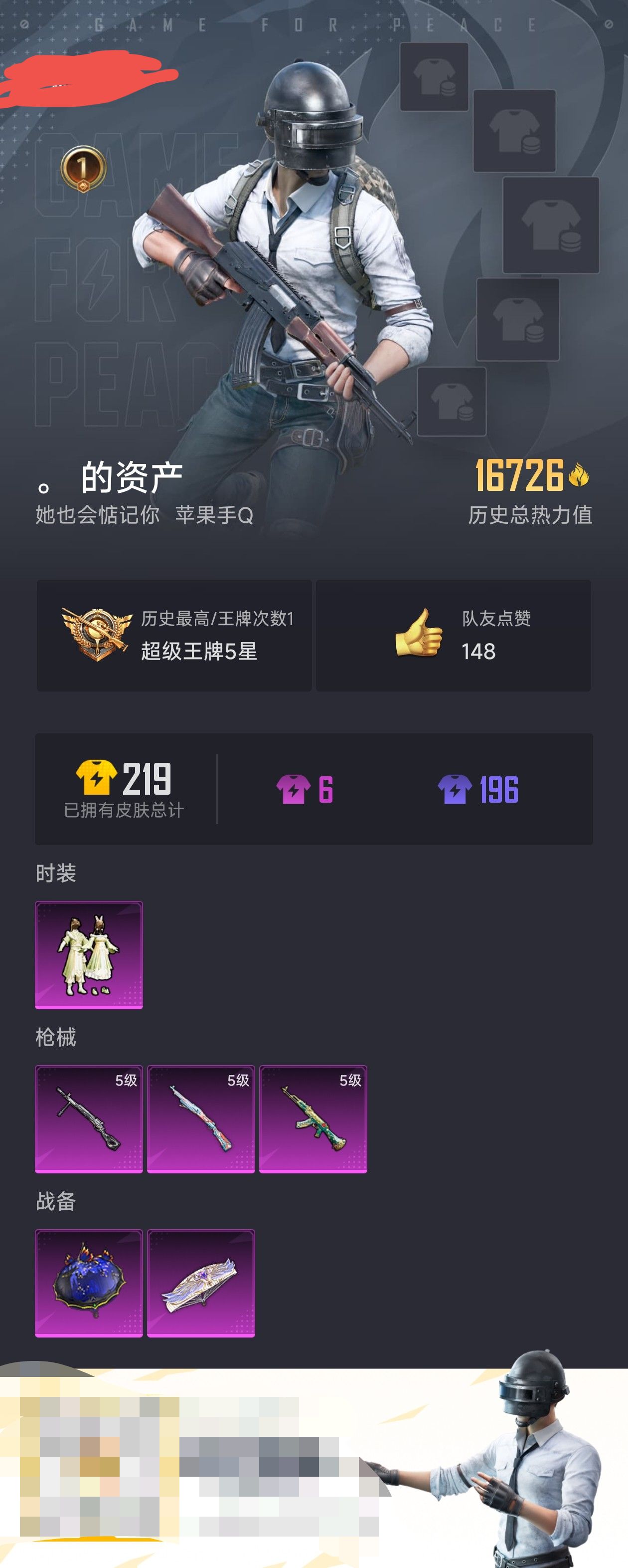 HPZM3328991和平精英账号详情图2