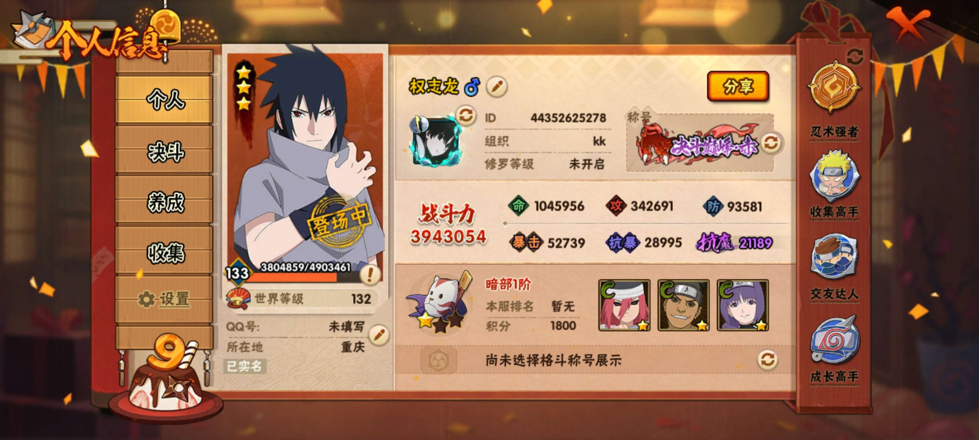 HYZM324583火影忍者账号详情图5