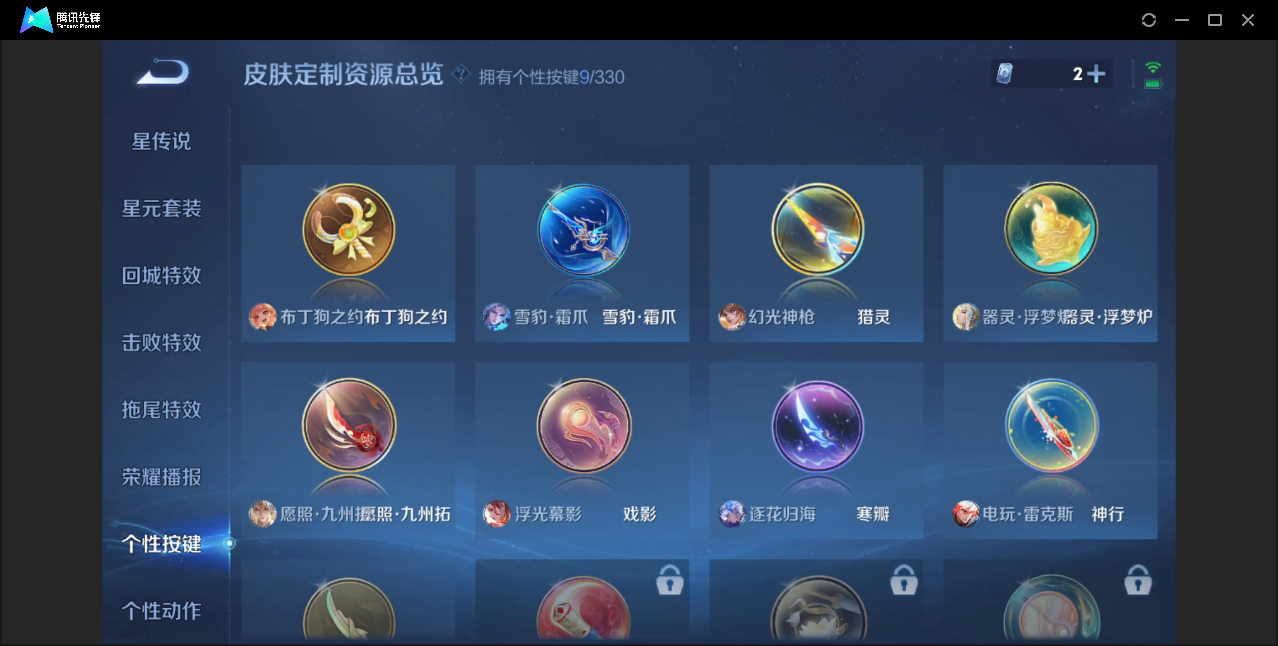 WZZM3274774王者荣耀账号详情图16 WZZM3274774王者荣耀账号详情图16