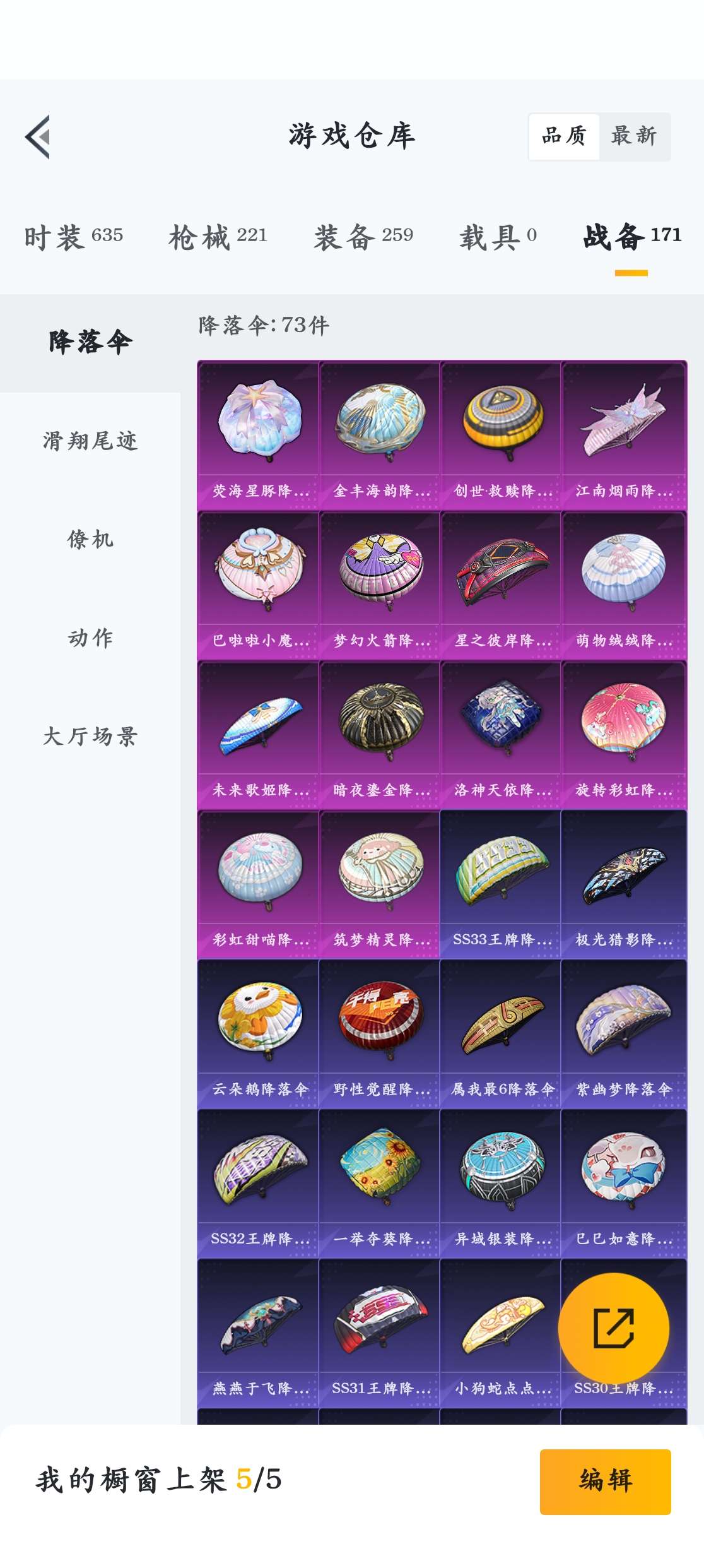 HPZM3328763和平精英账号详情图18