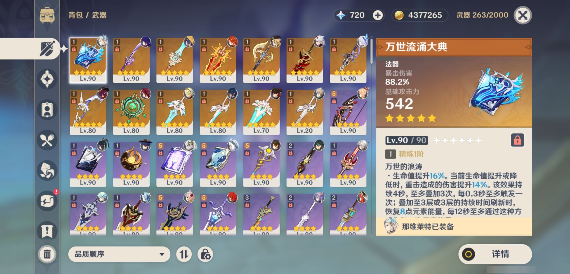 YSMK311652原神账号详情图4