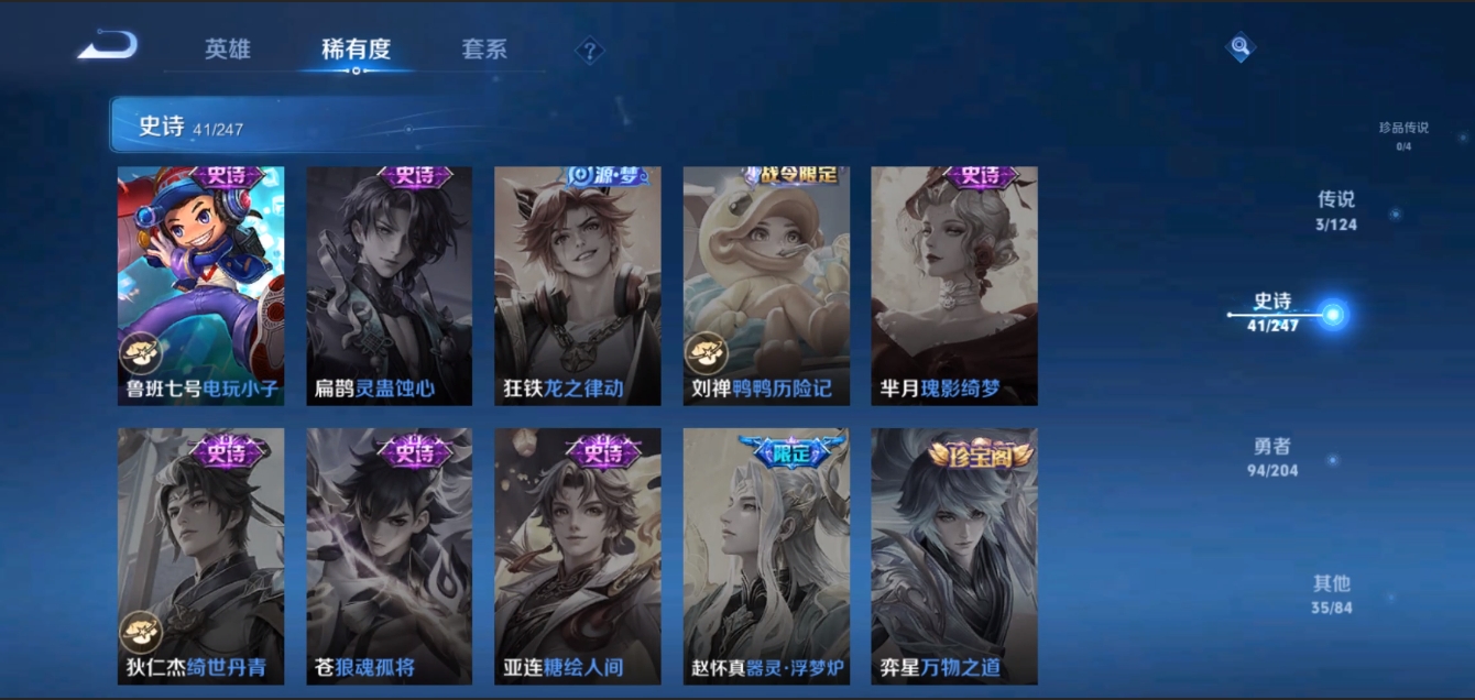 WZZM3274767王者荣耀账号详情图6