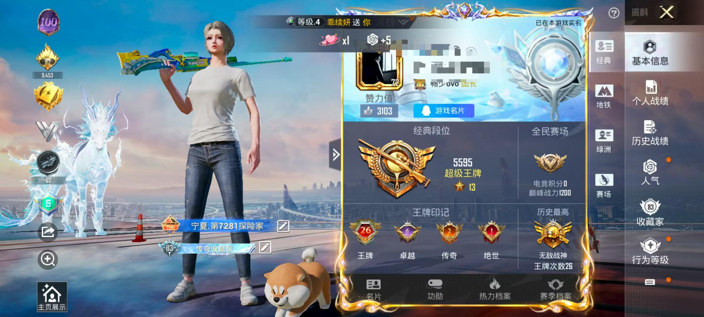 HPSJ3328449和平精英账号详情图2