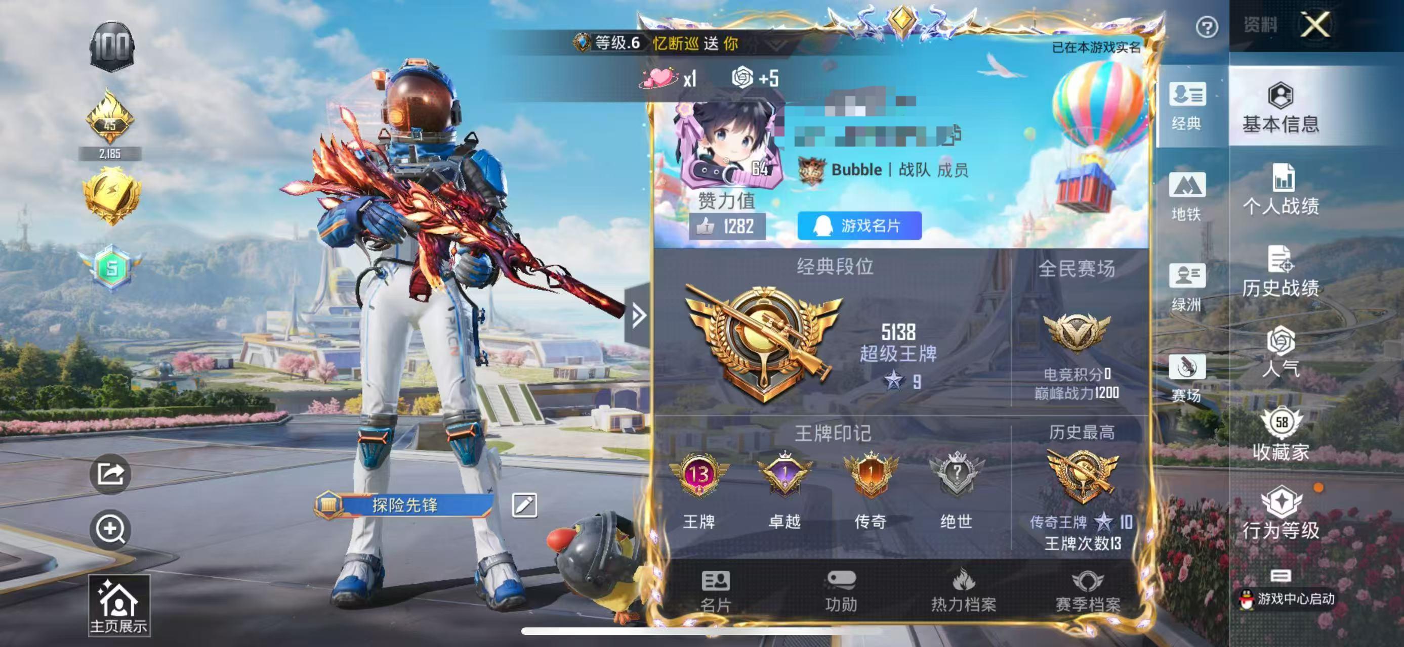 HPSJ3328462和平精英账号详情图2