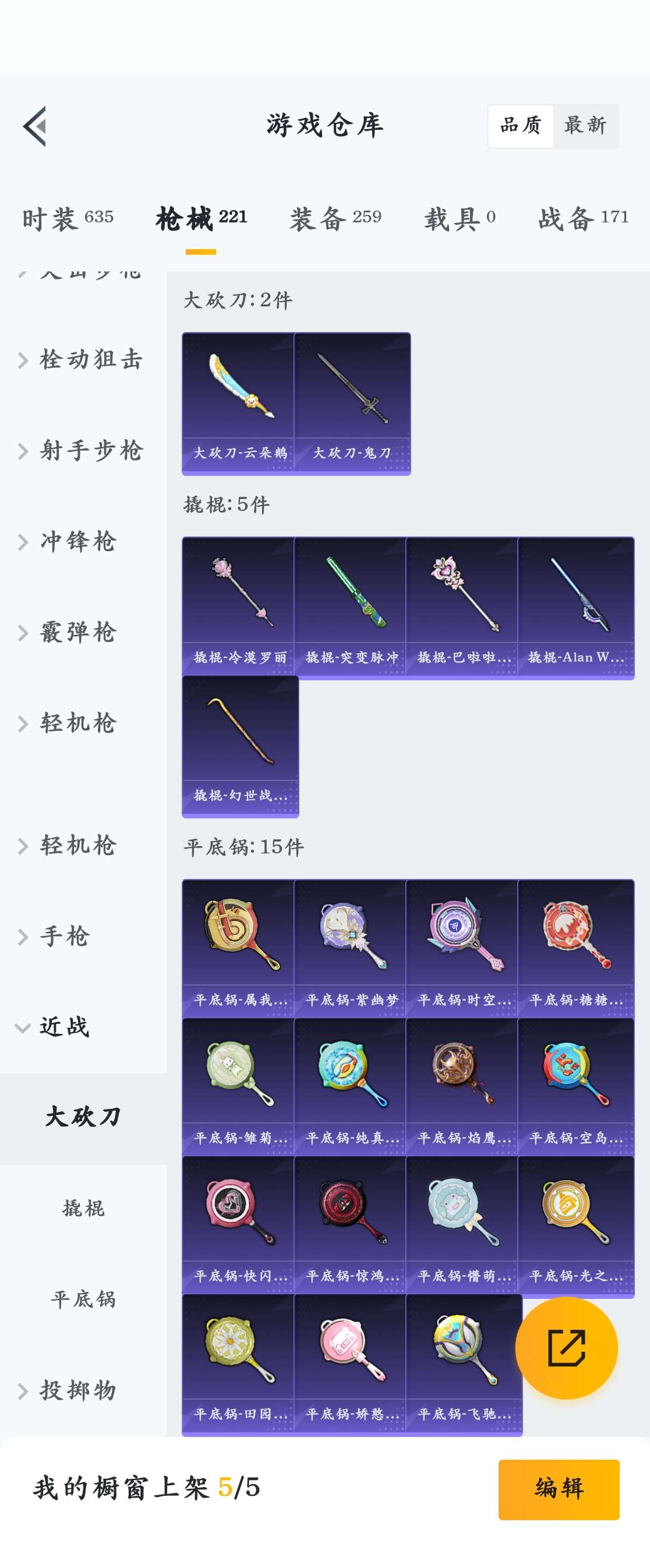 HPZM3328763和平精英账号详情图13