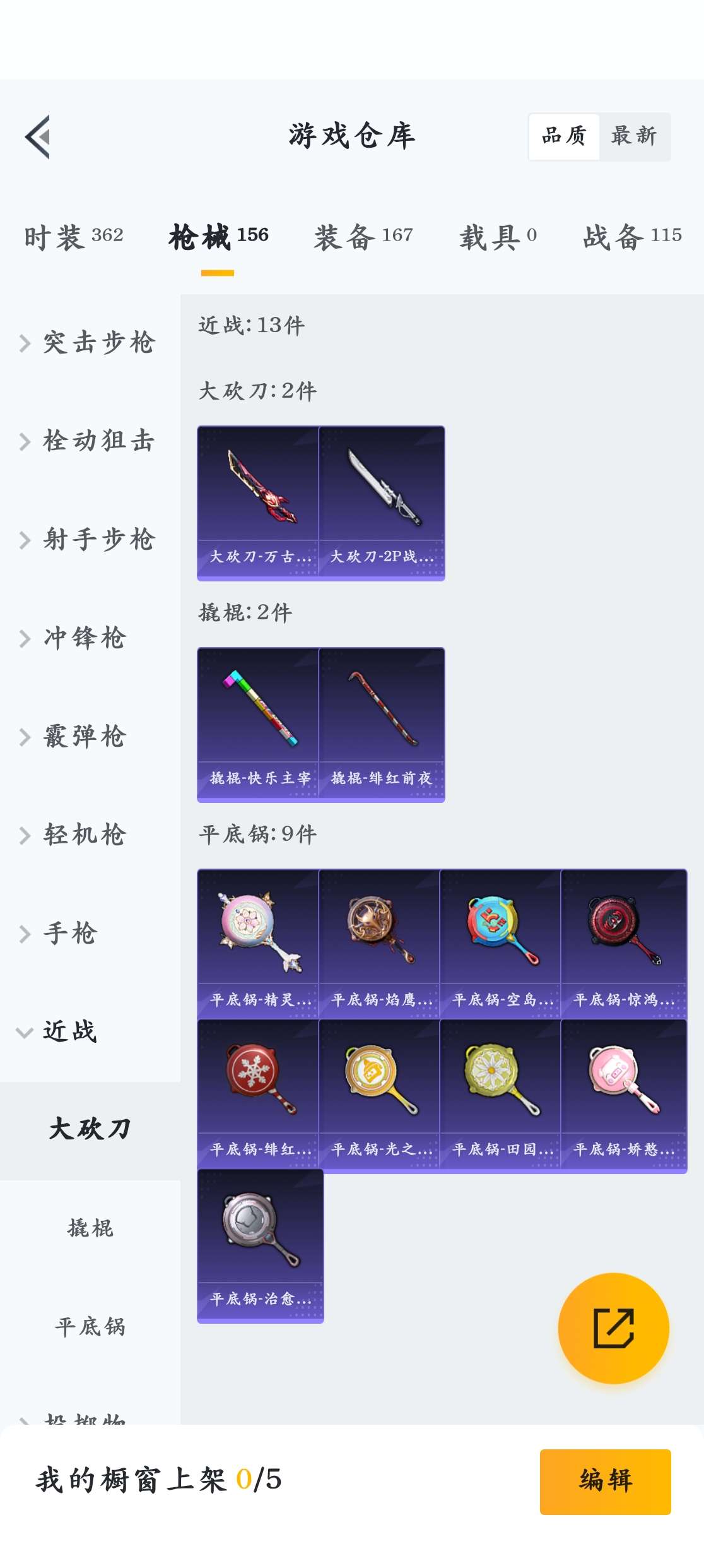 HPZM3328718和平精英账号详情图16