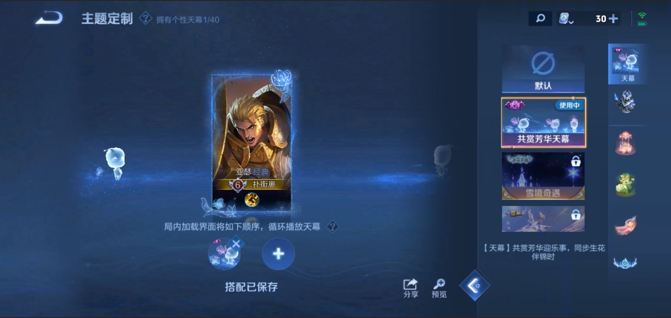 WZZM3274767王者荣耀账号详情图8