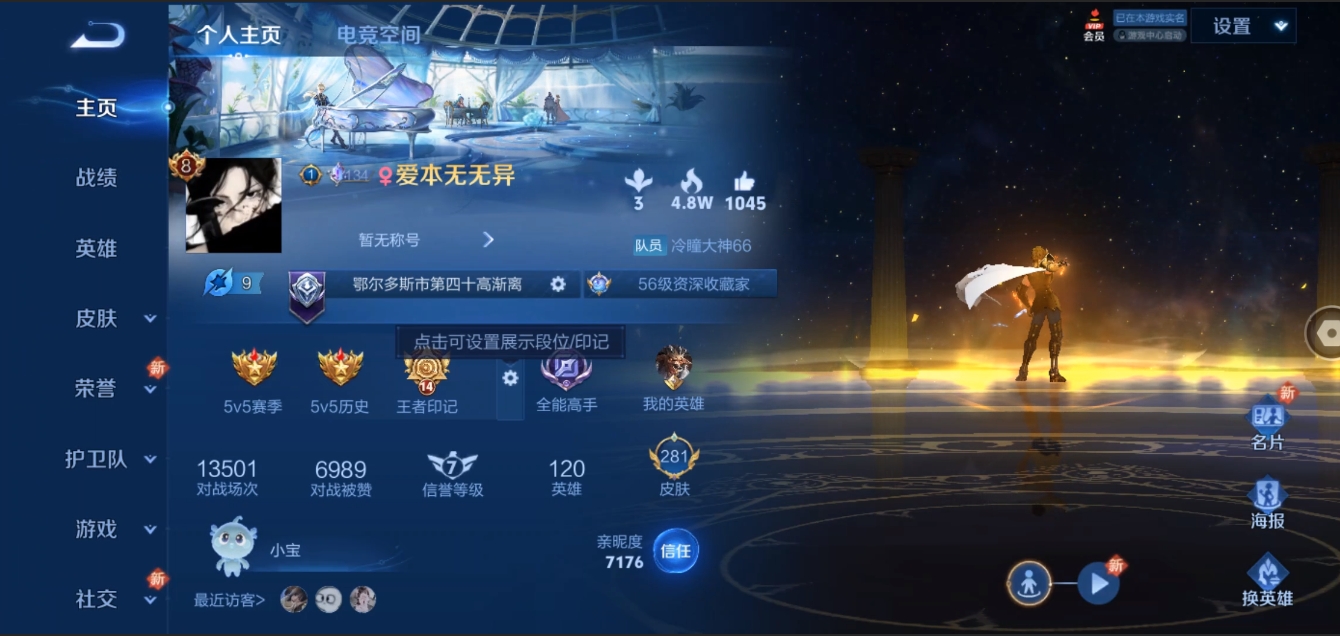 王者荣耀账号苹果QQ【V8 金标李信 26传说 韩信典藏 都是历史标】苹果QQ/至圣王者/281皮肤/120英雄/1典藏