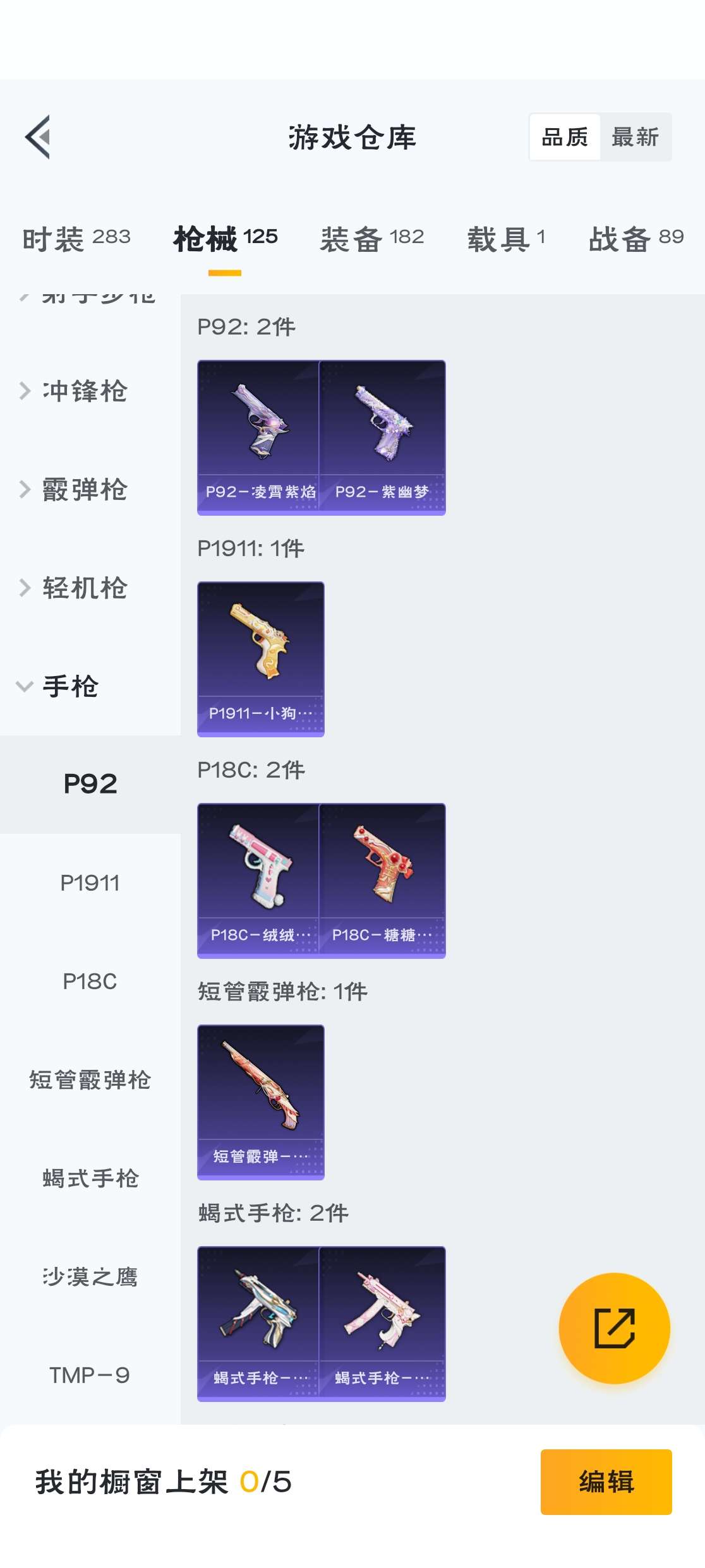 HPZM3328655和平精英账号详情图13 HPZM3328655和平精英账号详情图13