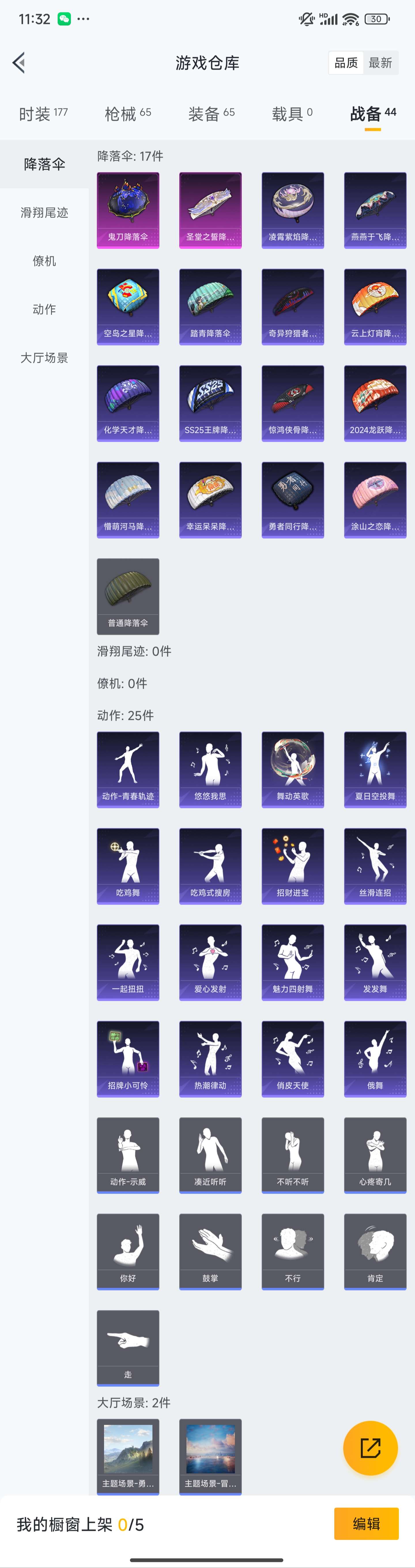 HPZM3328991和平精英账号详情图17