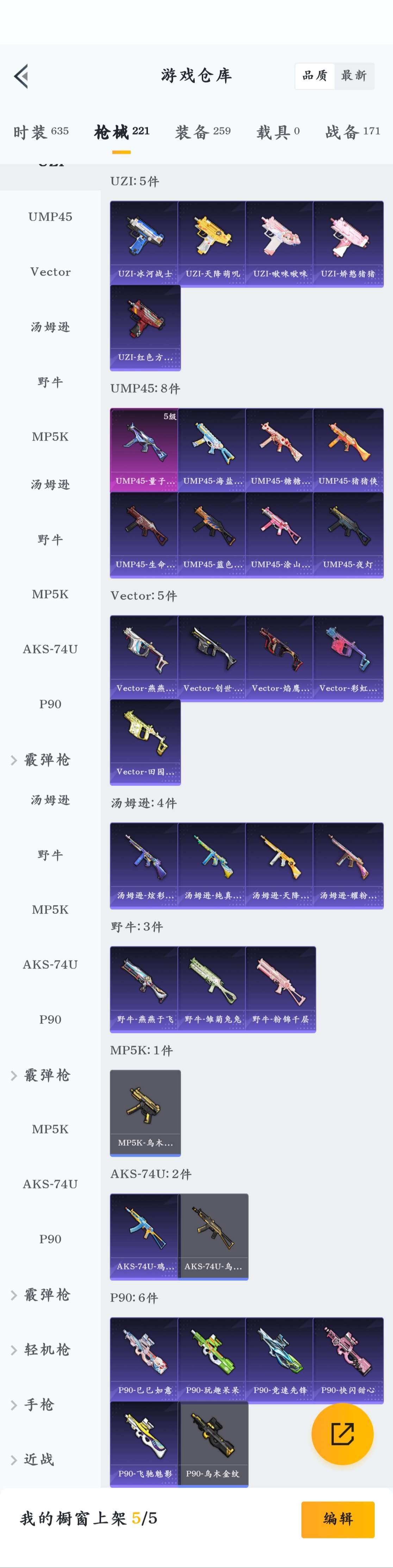 HPZM3328763和平精英账号详情图14