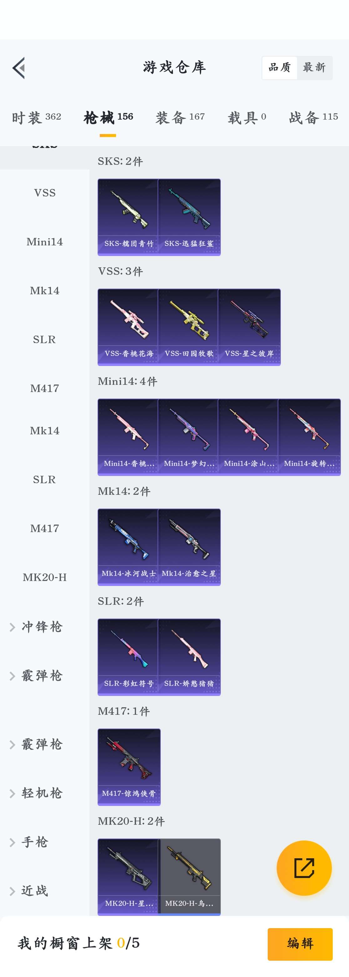 HPZM3328718和平精英账号详情图10