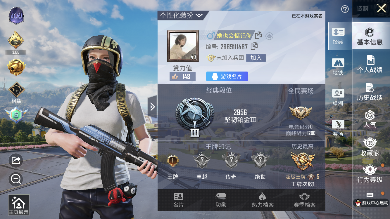 HPZM3328991和平精英账号详情图18