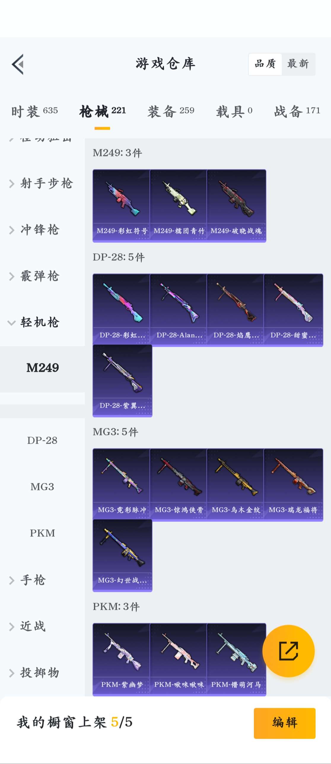 HPZM3328763和平精英账号详情图8