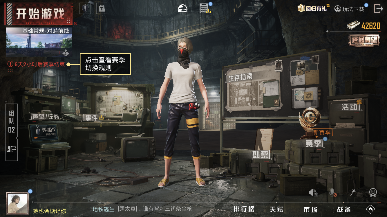 HPZM3328991和平精英账号详情图4