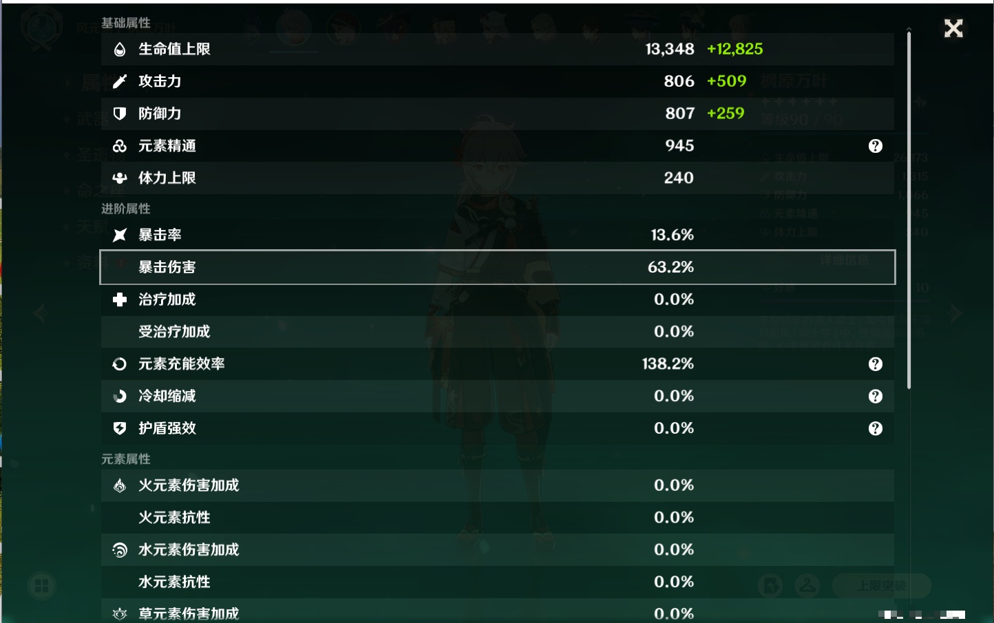 YSMK311702原神账号详情图14