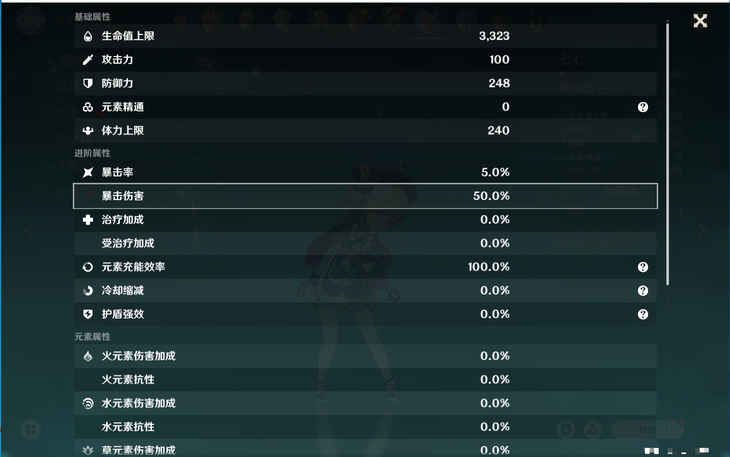 YSMK311703原神账号详情图17