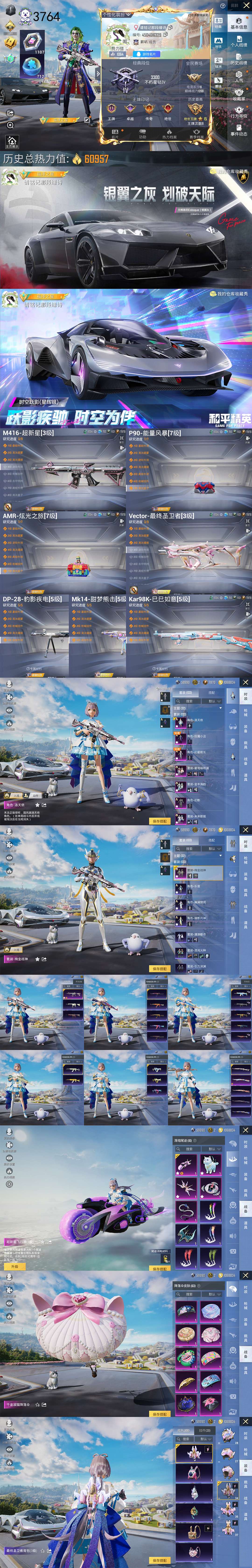 HPQM3329287和平精英账号详情图3
