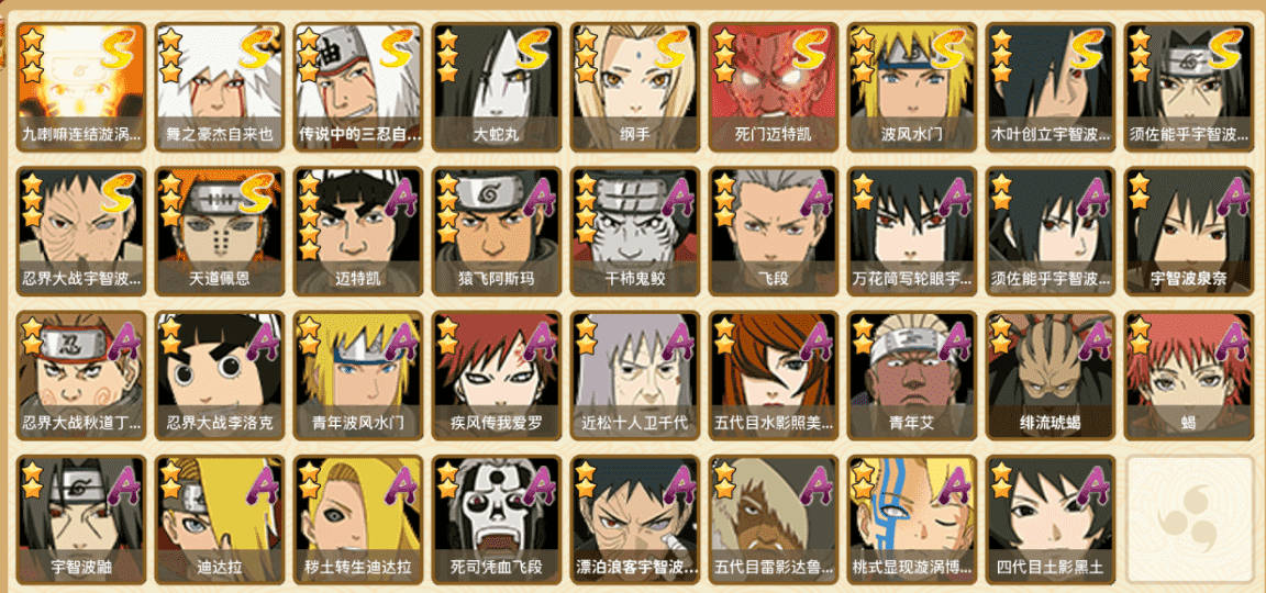 火影忍者账号安卓QQ可二次实名 安卓QQ/2375区/VIP9/战斗力：718W+/段位：见习1阶/本服排名：956/S