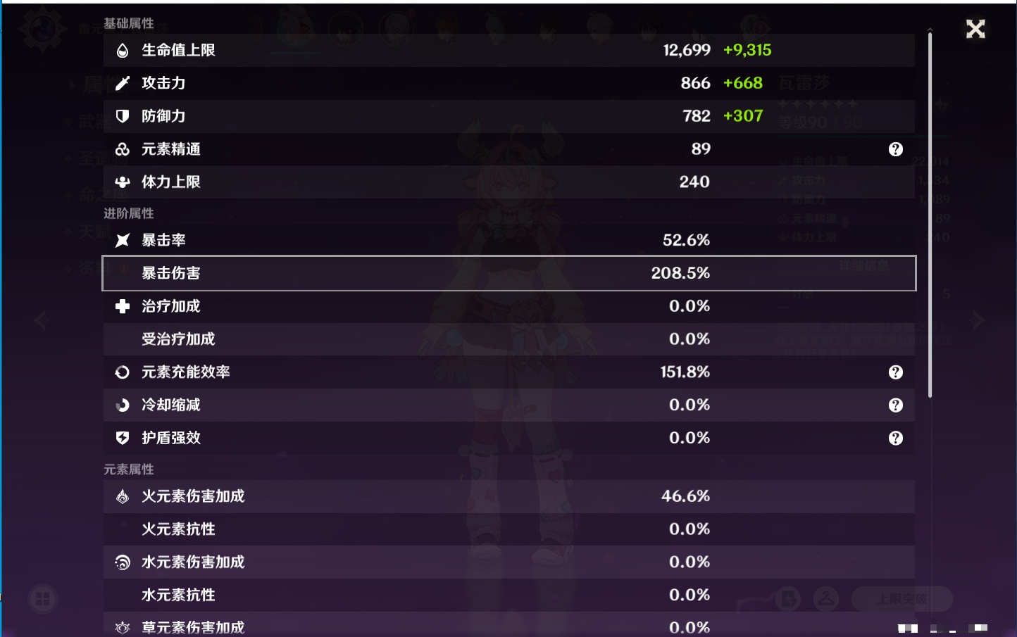 YSMK311703原神账号详情图23