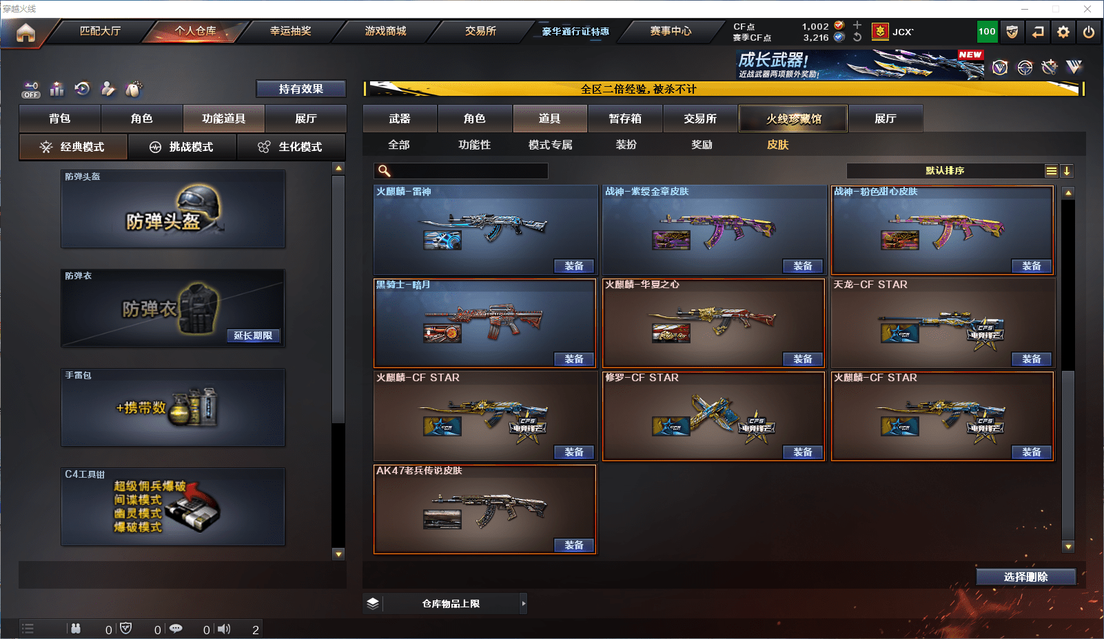 CFCMW371658穿越火线账号详情图17