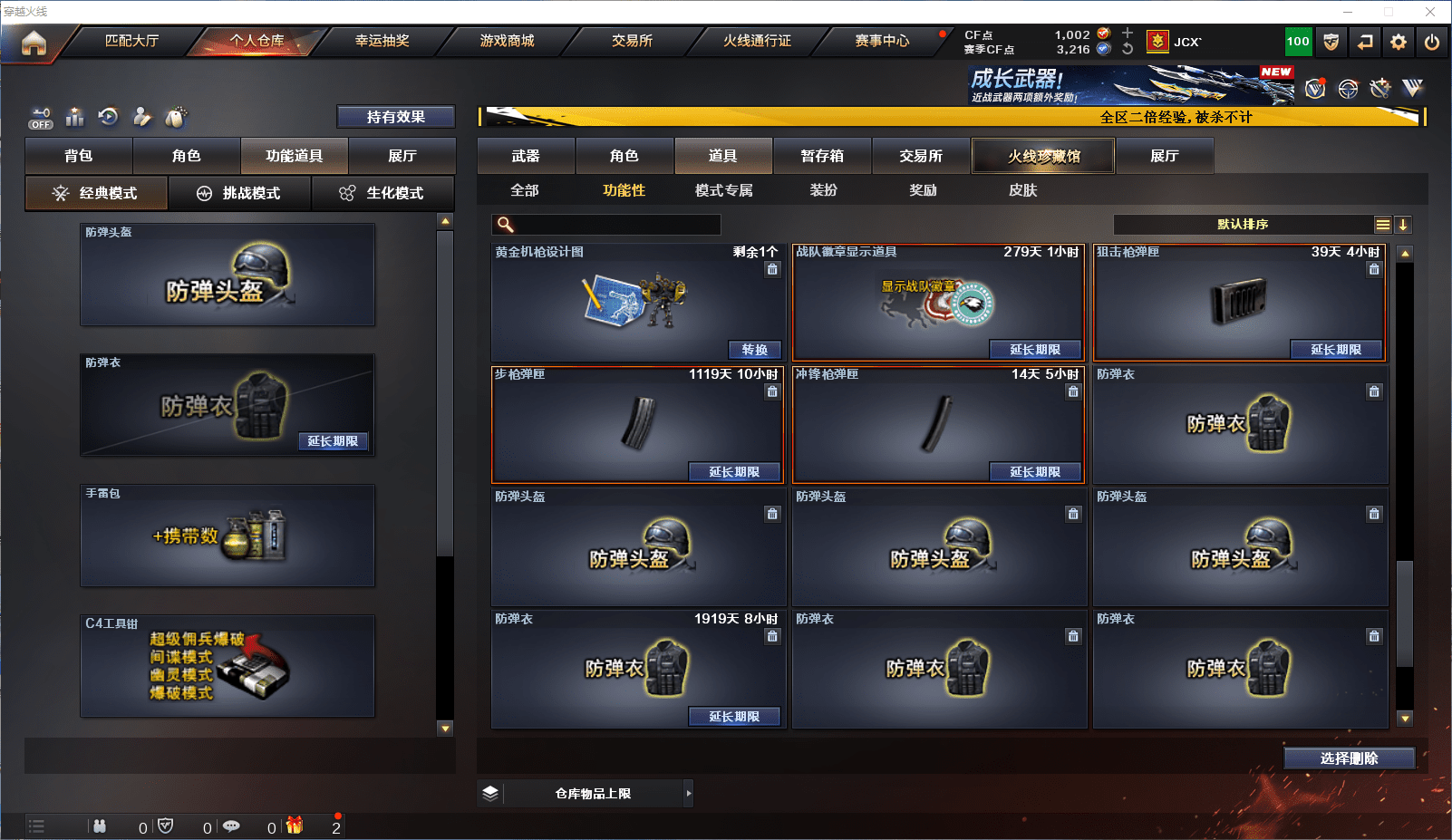 CFCMW371658穿越火线账号详情图28