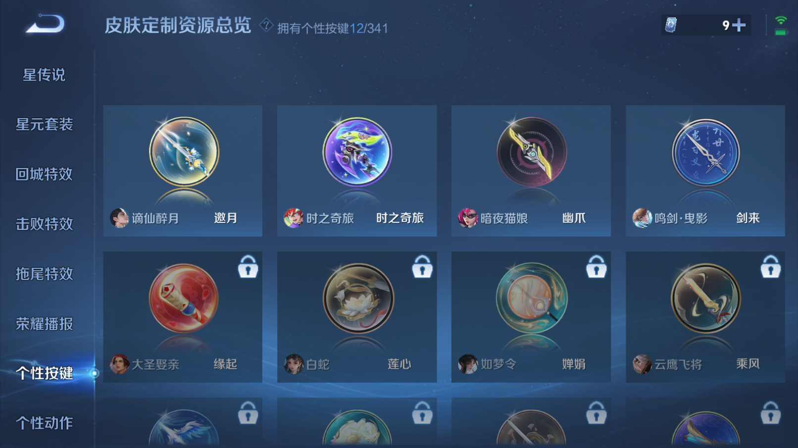WZZM3279132王者荣耀账号详情图17