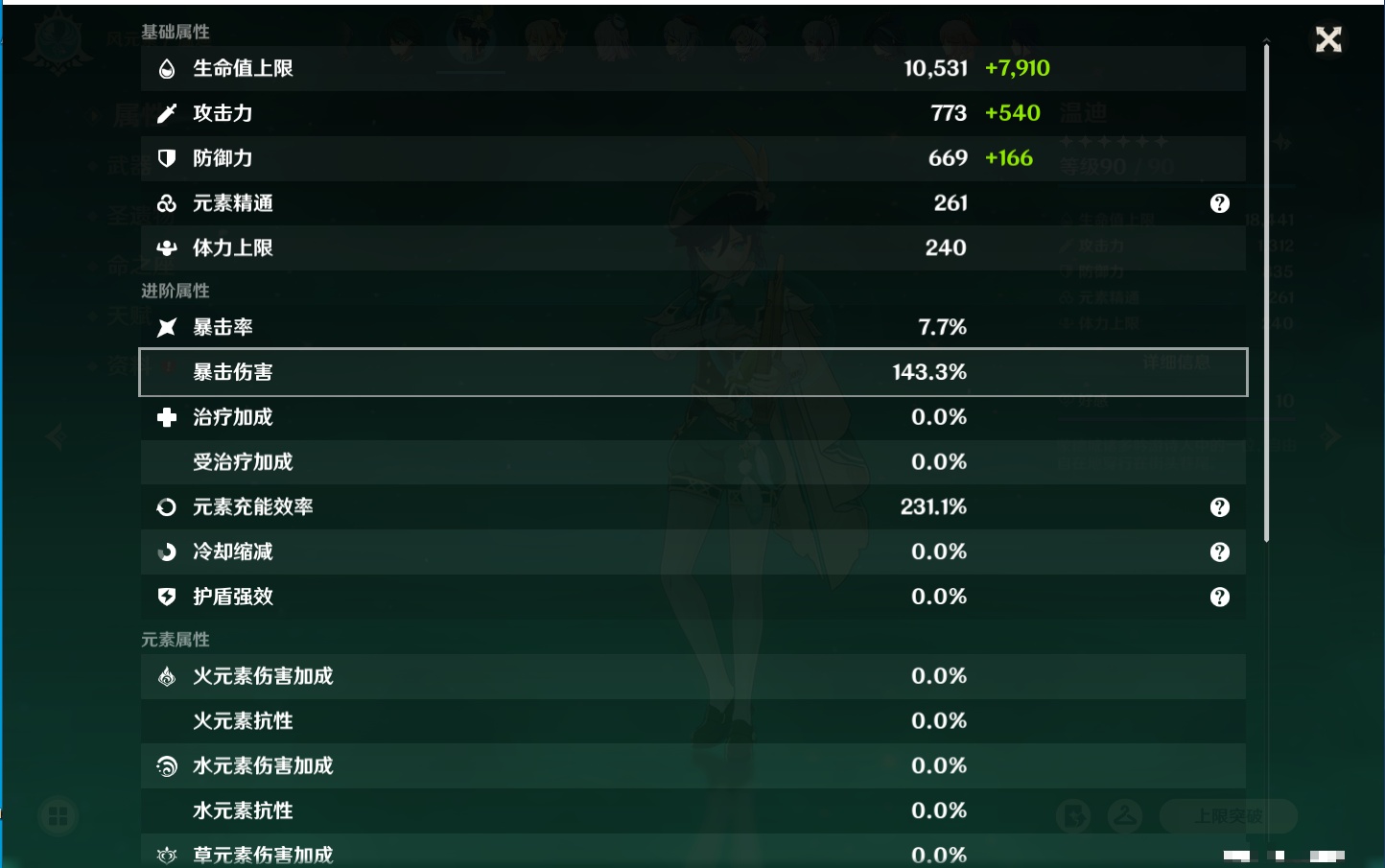 YSMK311704原神账号详情图72 YSMK311704原神账号详情图72