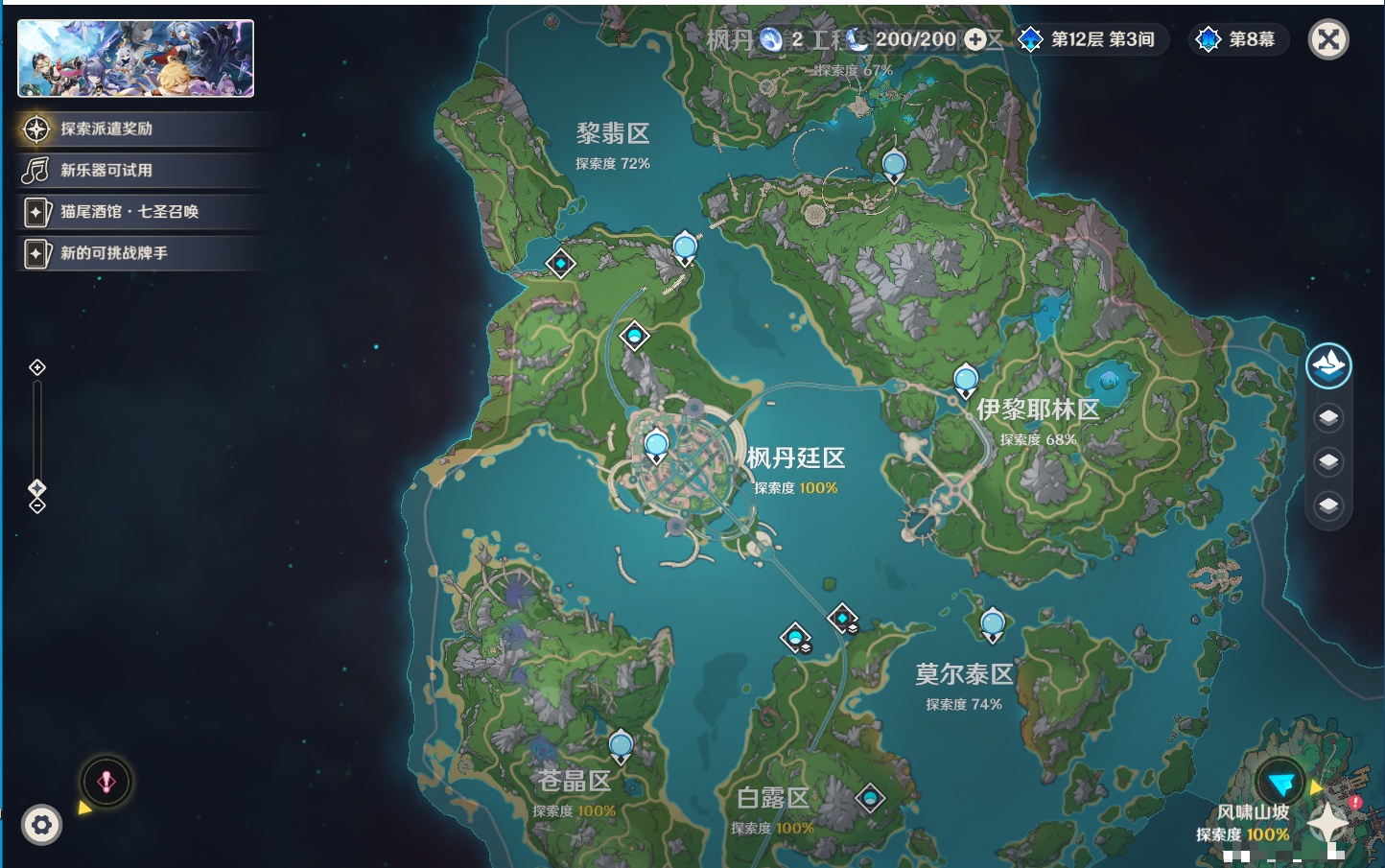 YSMK311703原神账号详情图5