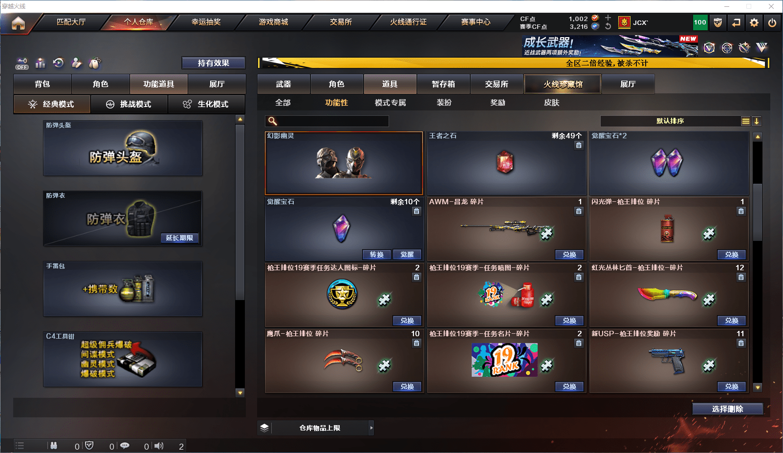 CFCMW371658穿越火线账号详情图25