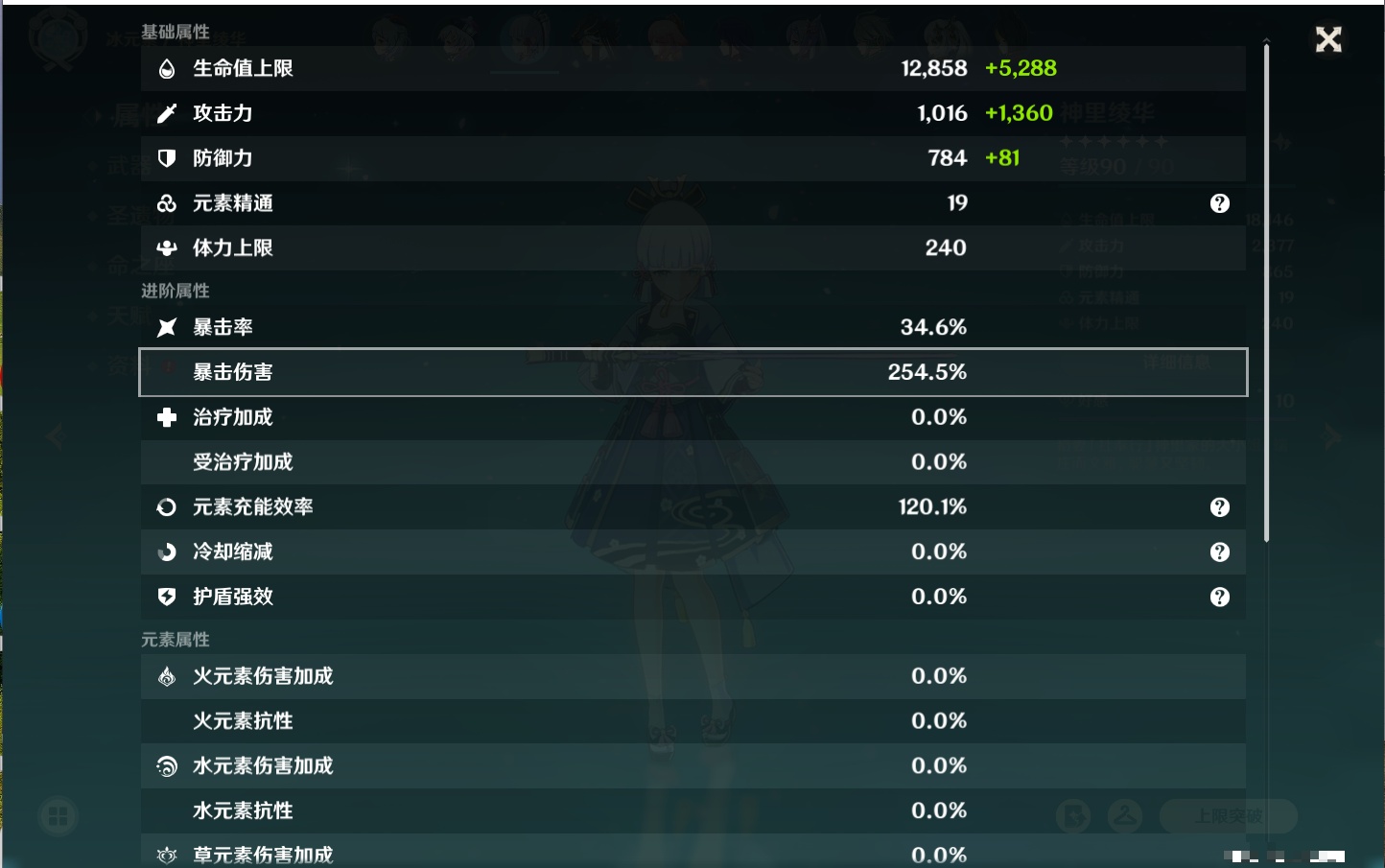 YSMK311702原神账号详情图77
