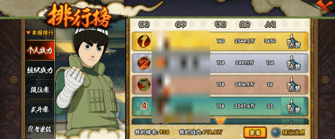 HYCMW339649火影忍者账号详情图22 HYCMW339649火影忍者账号详情图22