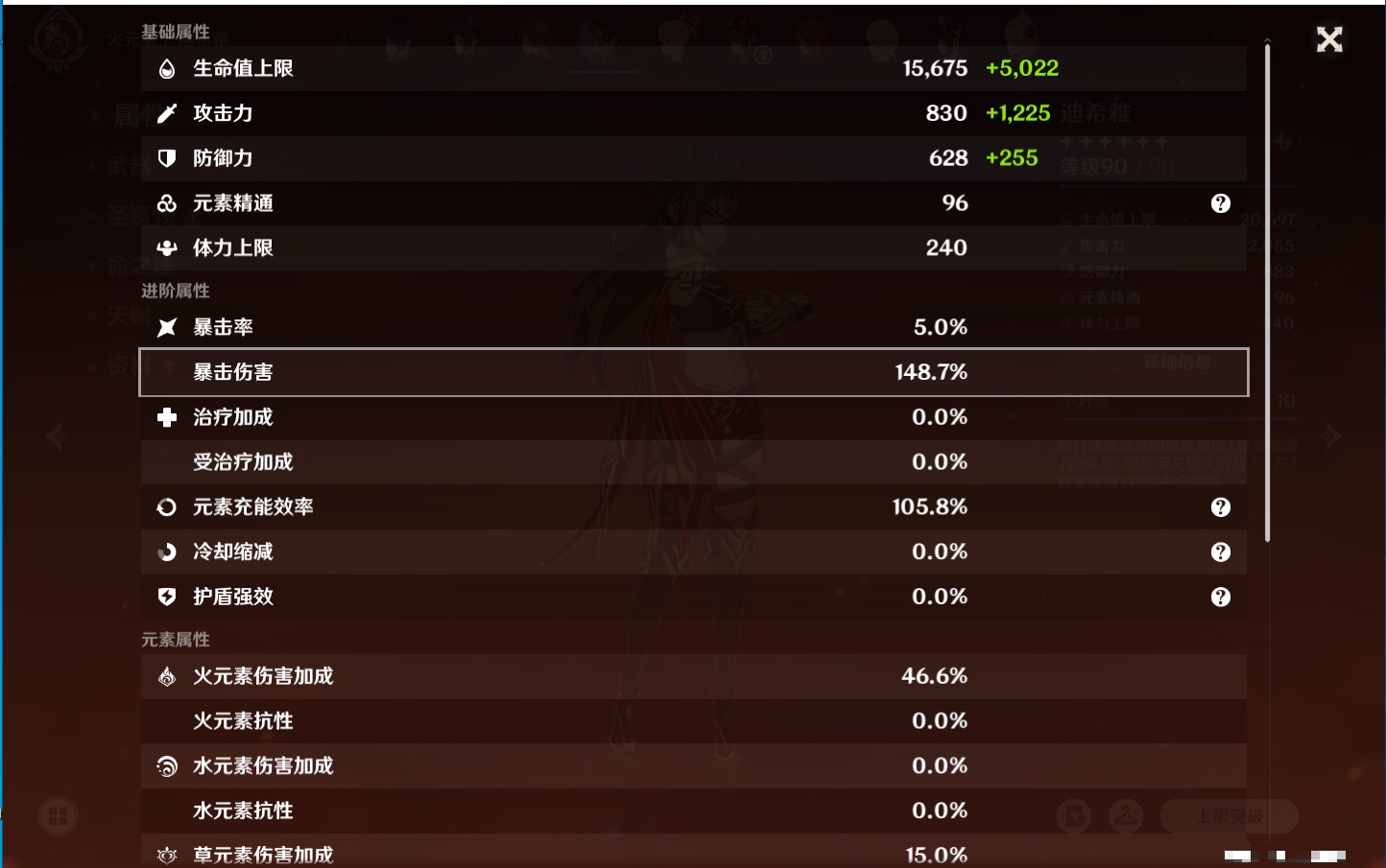 YSMK311704原神账号详情图34 YSMK311704原神账号详情图34