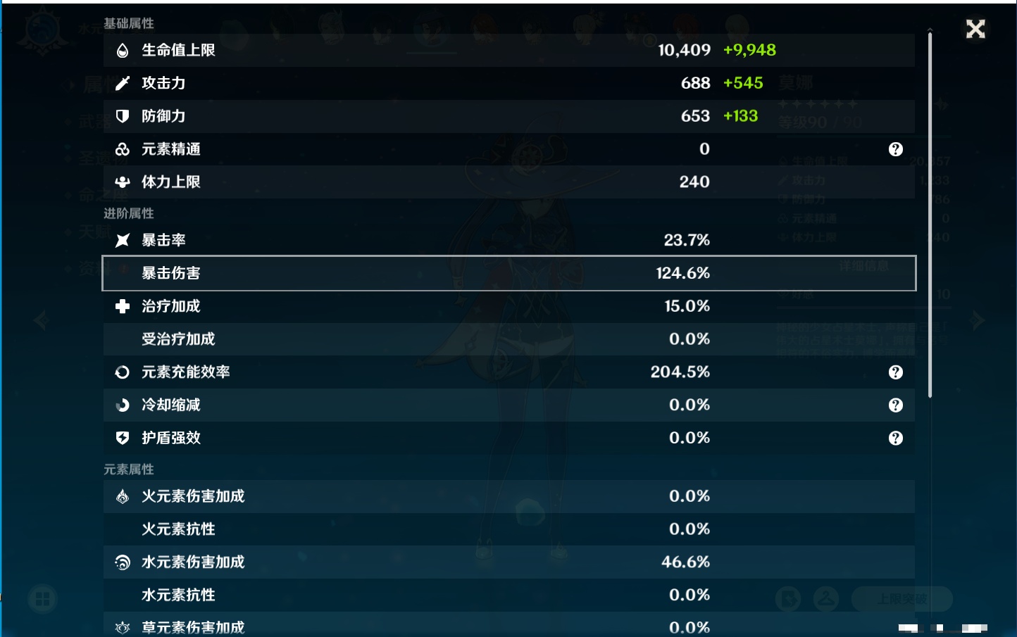 YSMK311704原神账号详情图65 YSMK311704原神账号详情图65