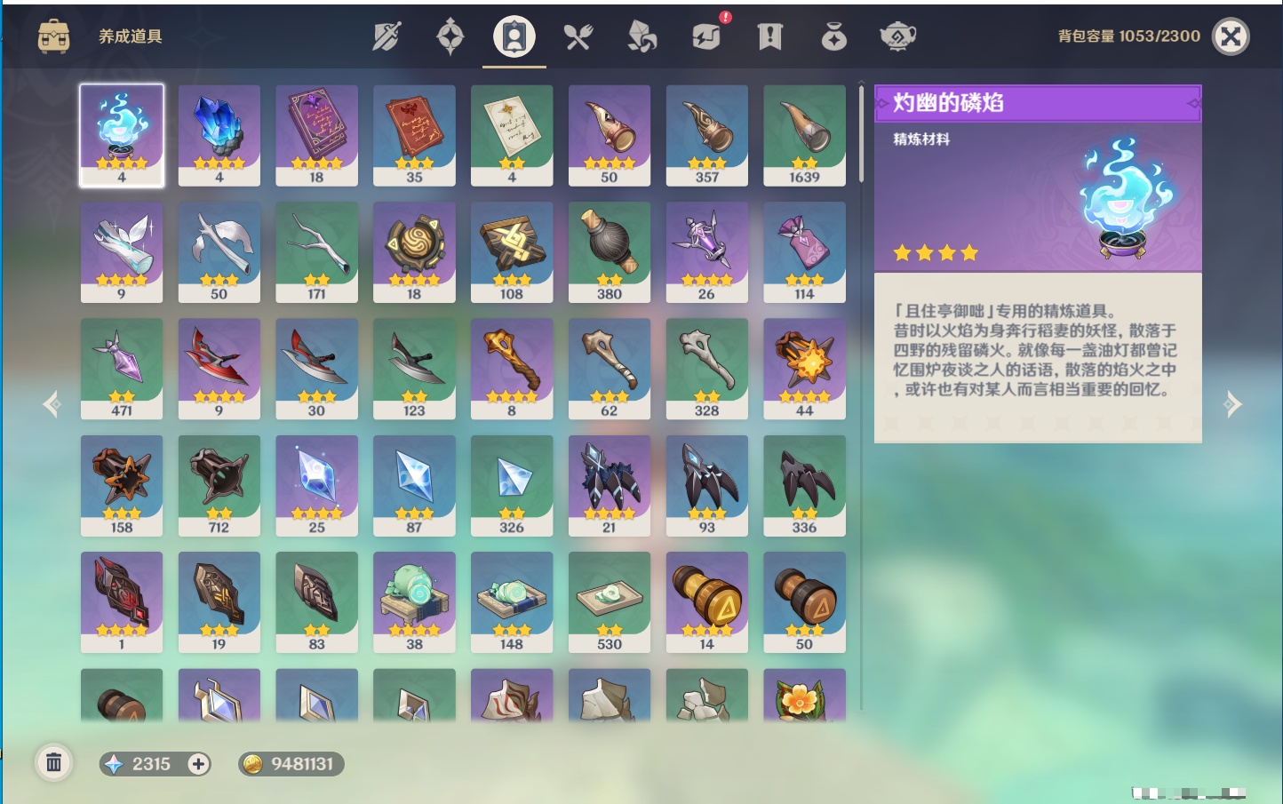 YSMK311703原神账号详情图12