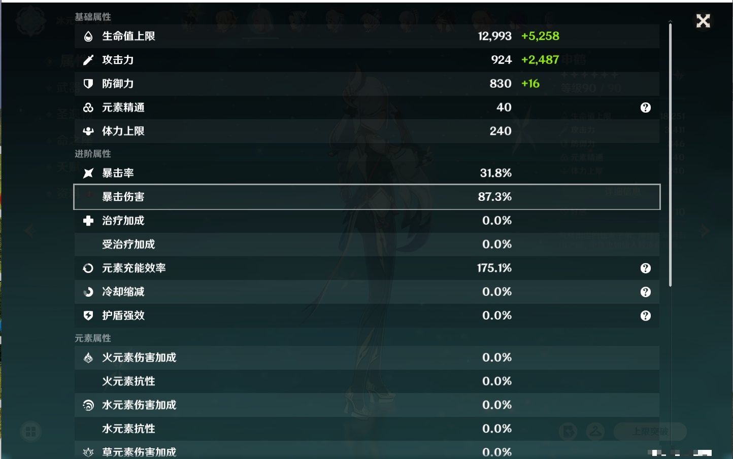 YSMK311702原神账号详情图60