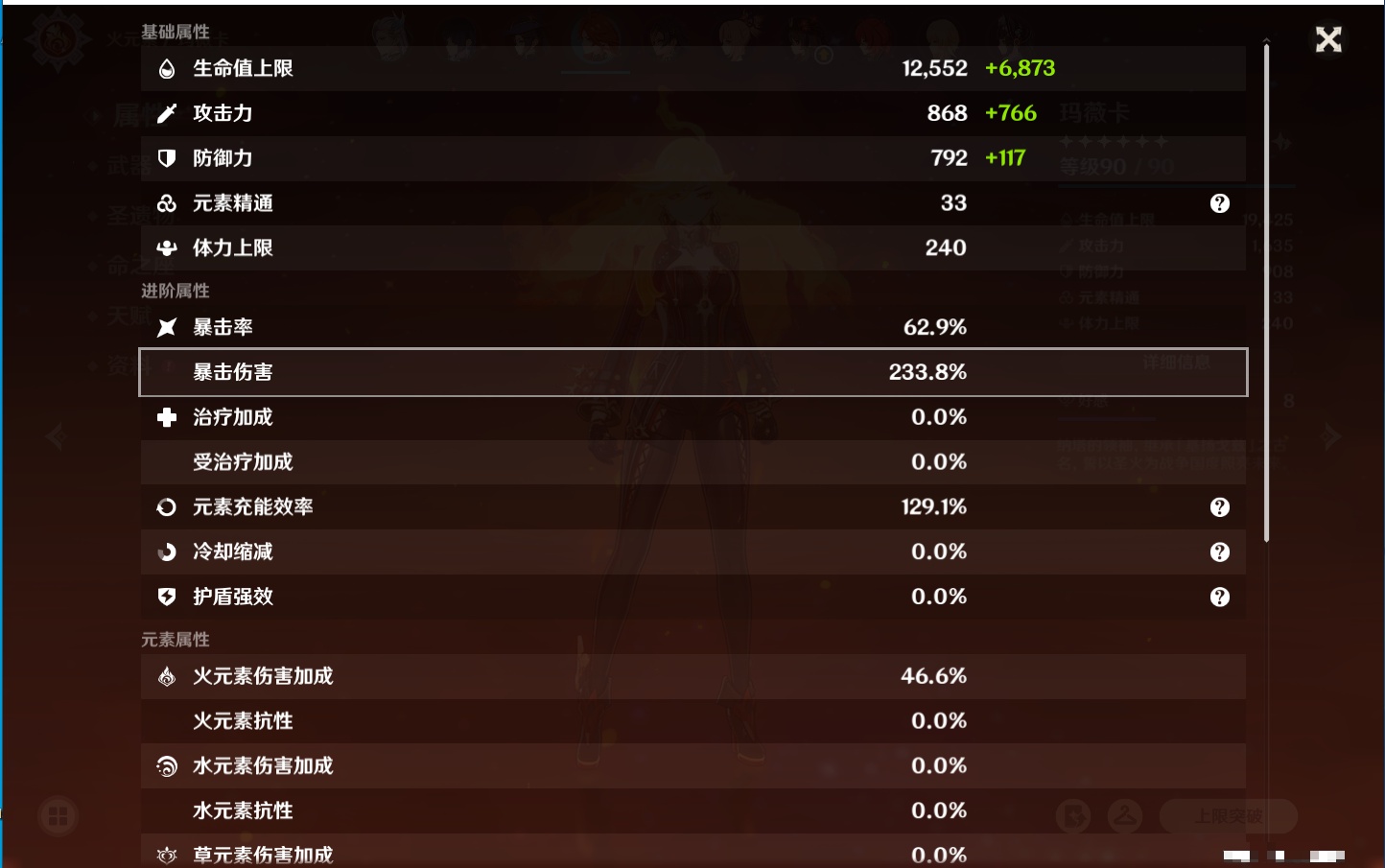 YSMK311704原神账号详情图29 YSMK311704原神账号详情图29