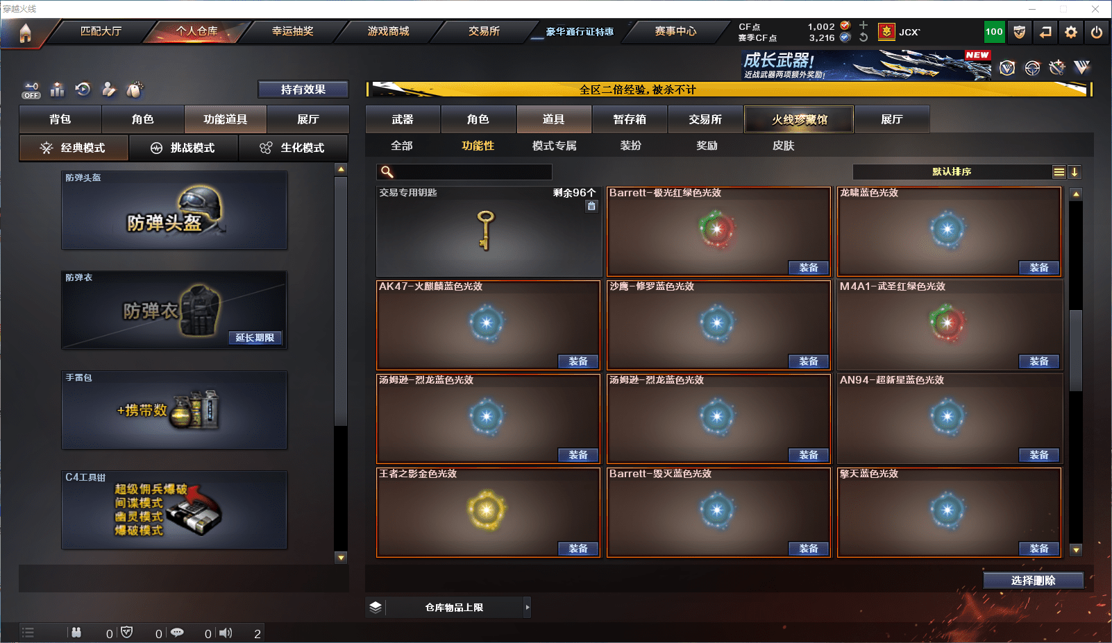 CFCMW371658穿越火线账号详情图26