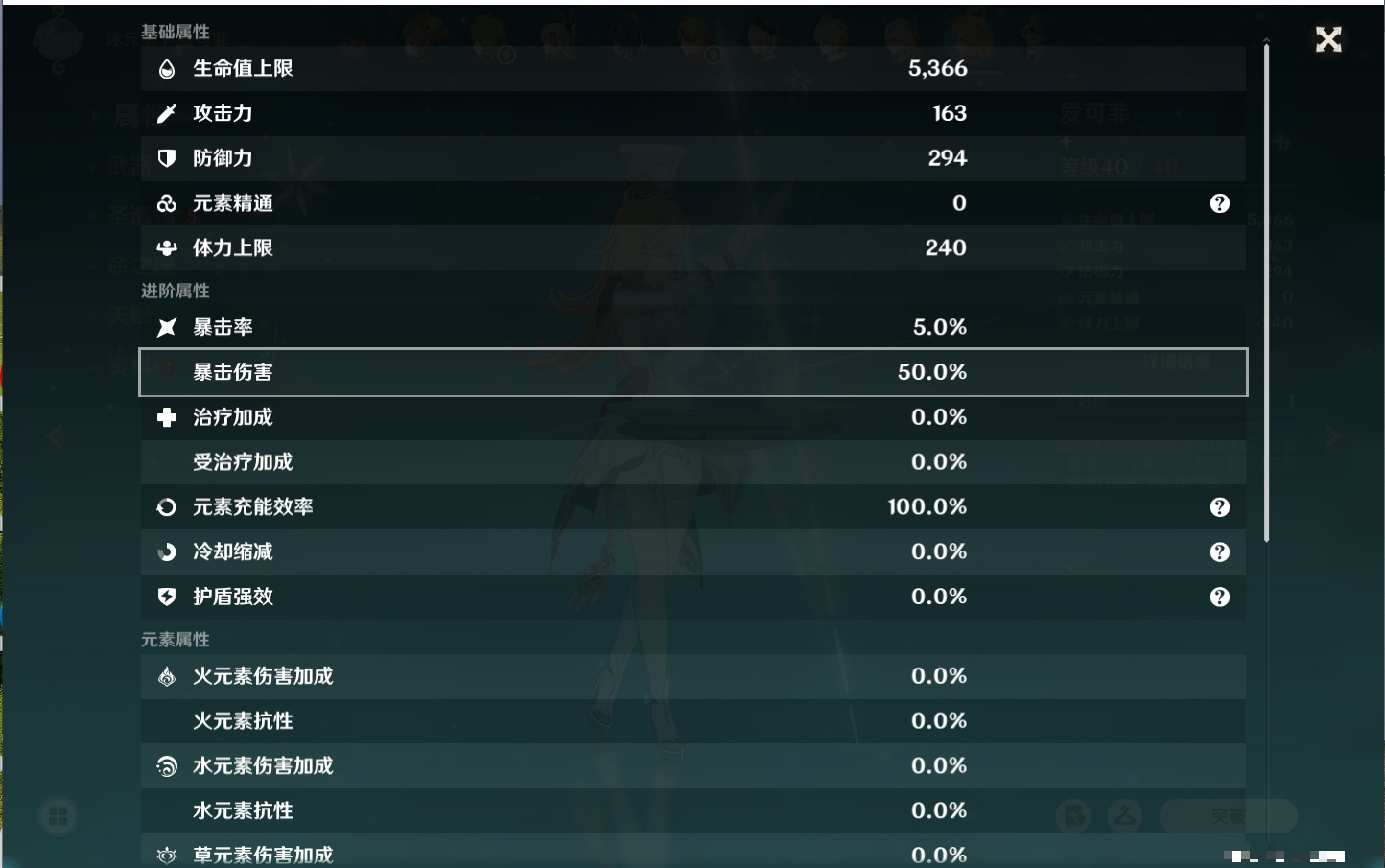 YSMK311702原神账号详情图63