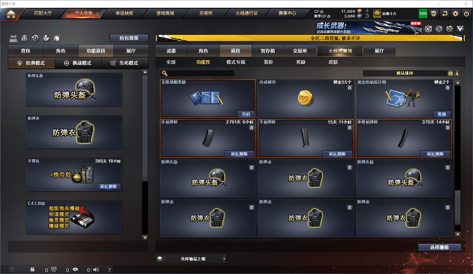 CFCMW371659穿越火线账号详情图34 CFCMW371659穿越火线账号详情图34