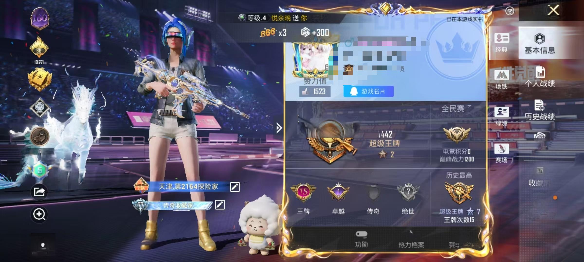 HPSJ3331708和平精英账号详情图9