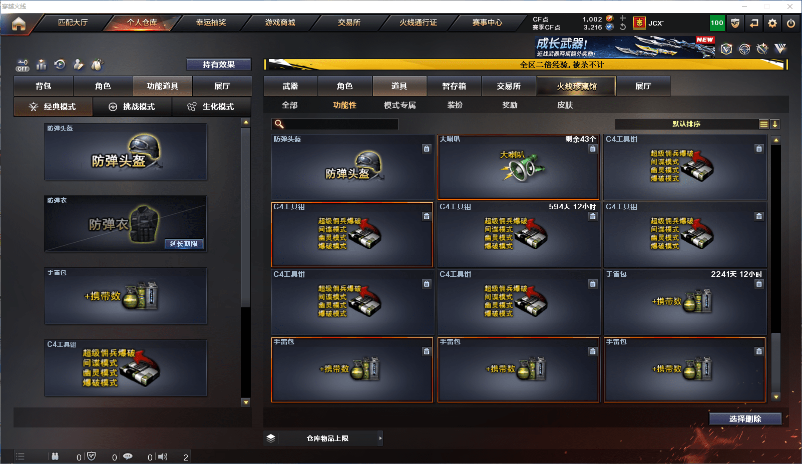 CFCMW371658穿越火线账号详情图29