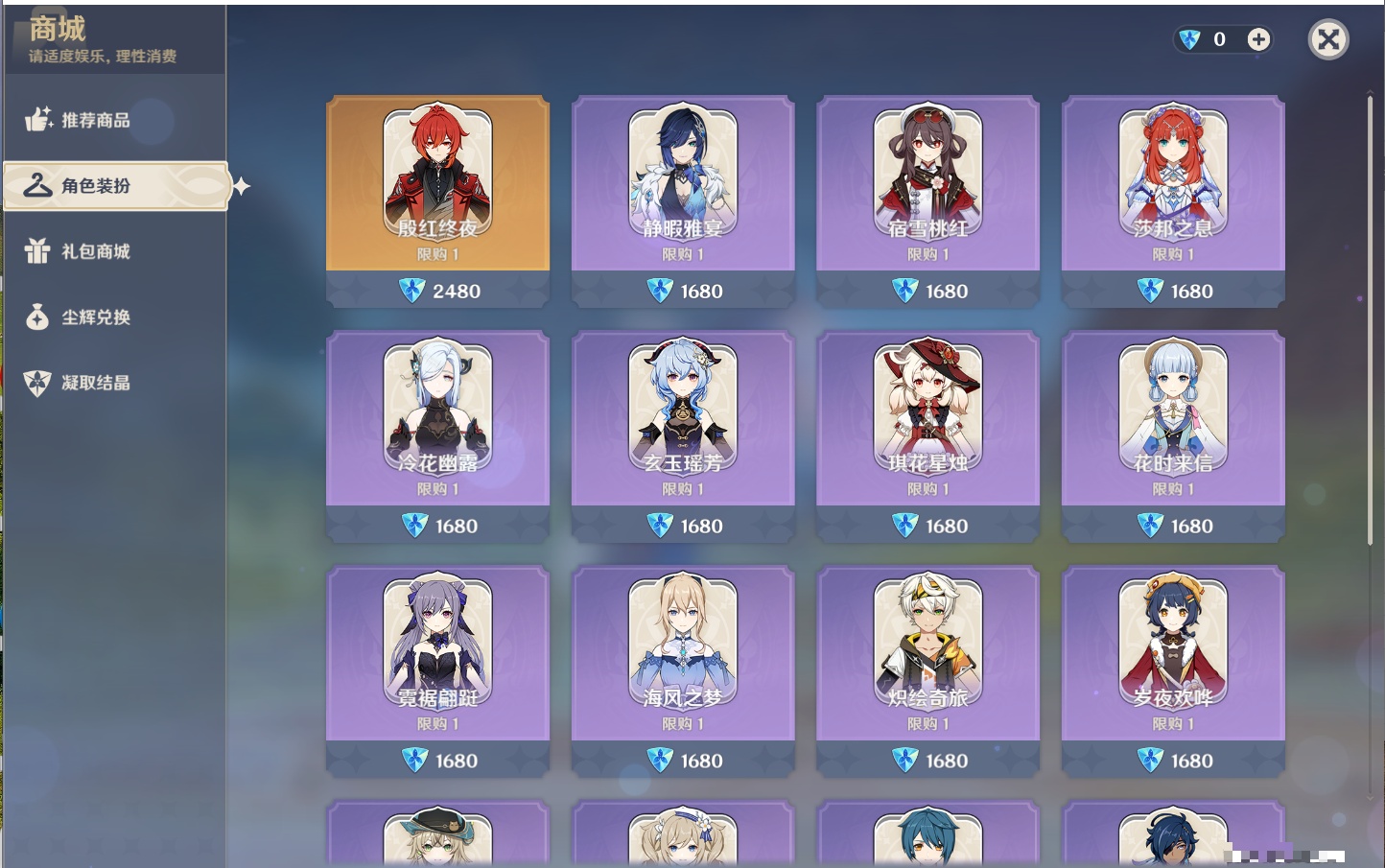 YSMK311702原神账号详情图20