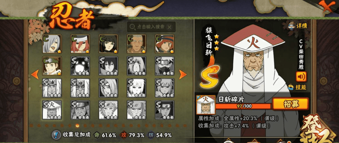 HYCMW339649火影忍者账号详情图21 HYCMW339649火影忍者账号详情图21