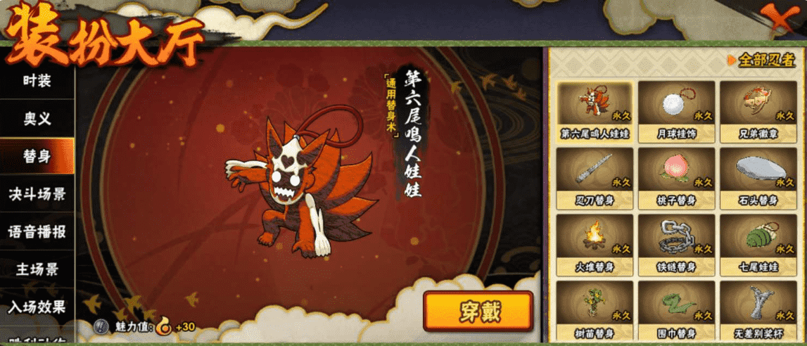 HYCMW339649火影忍者账号详情图35 HYCMW339649火影忍者账号详情图35